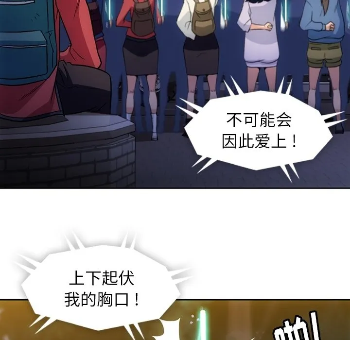第 18 话 第27页