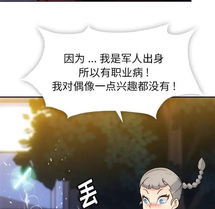 第 18 话 第31页