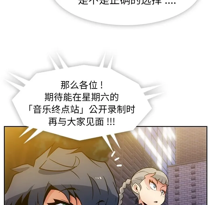第 18 话 第33页