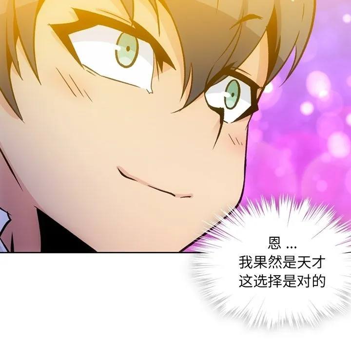 第 18 话 第42页