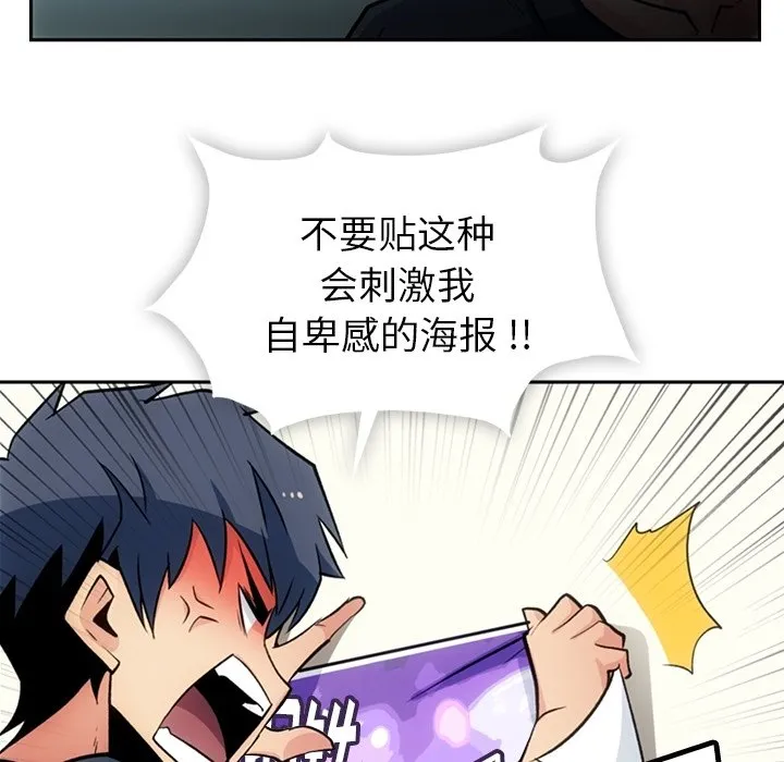 第 18 话 第49页