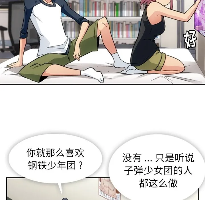 第 18 话 第58页