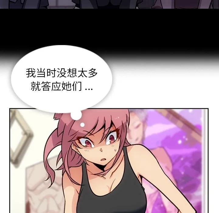 第 18 话 第65页