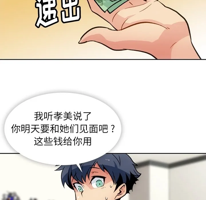 第 18 话 第69页