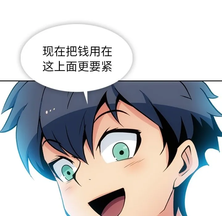 第 18 话 第72页