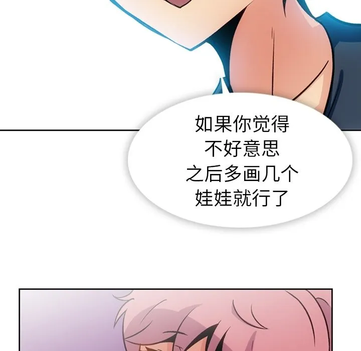 第 18 话 第73页