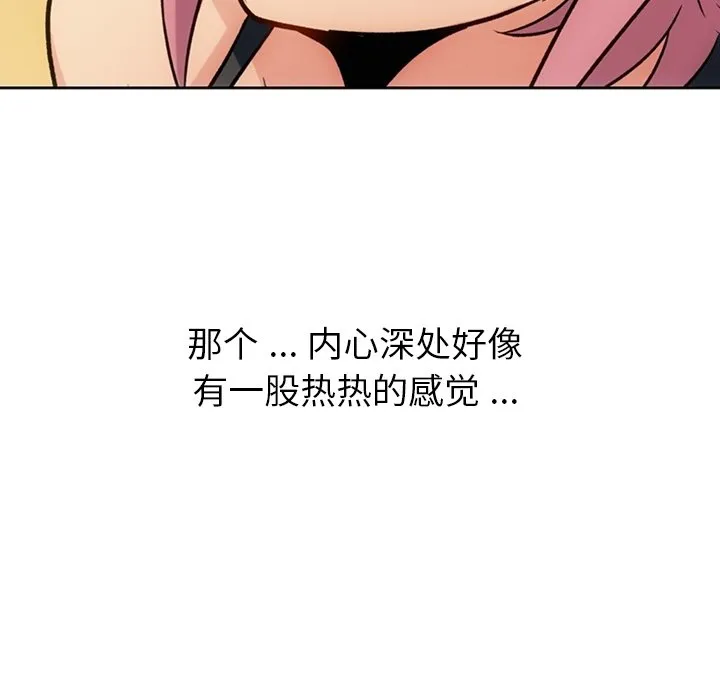 第 18 话 第76页