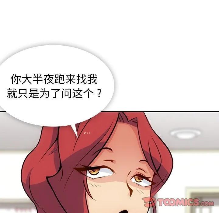 第 18 话 第78页