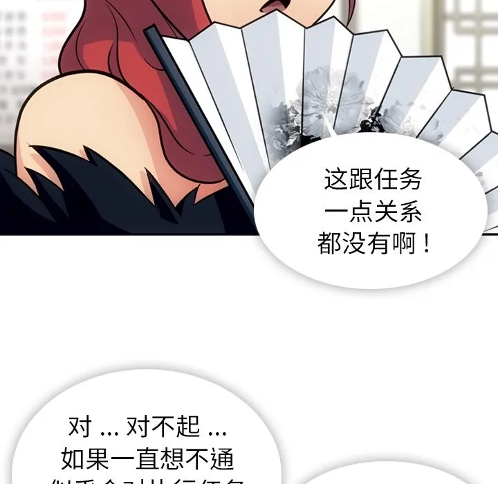 第 18 话 第79页