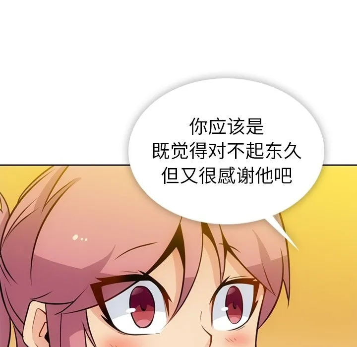 第 18 话 第81页