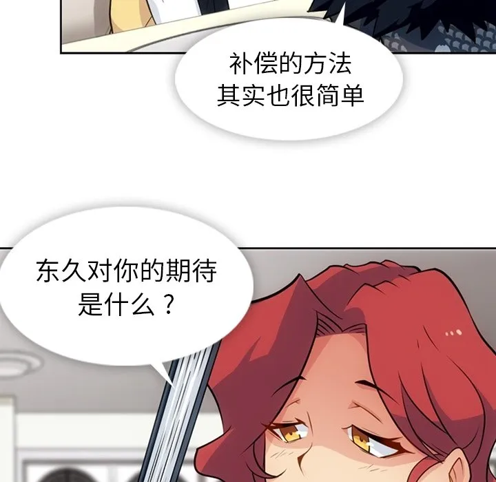 第 18 话 第86页
