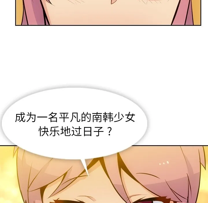 第 18 话 第88页