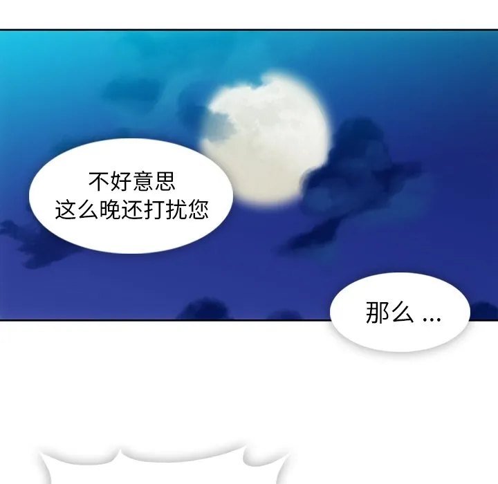 第 18 话 第92页