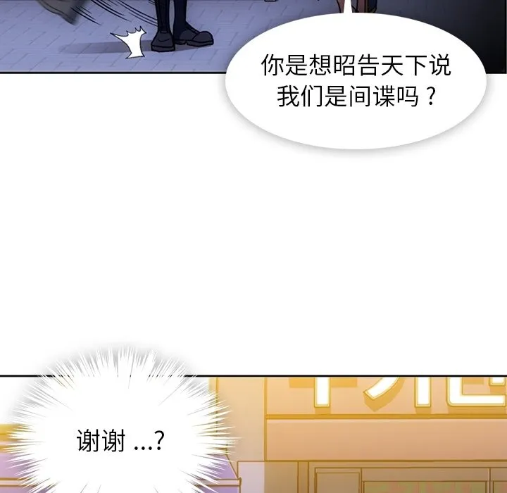 第 18 话 第94页
