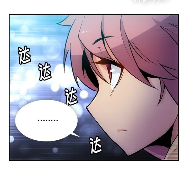 第 18 话 第96页