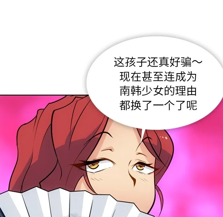 第 18 话 第100页