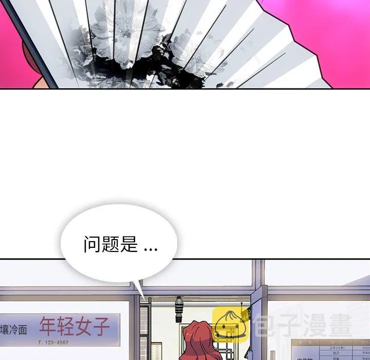 第 18 话 第101页
