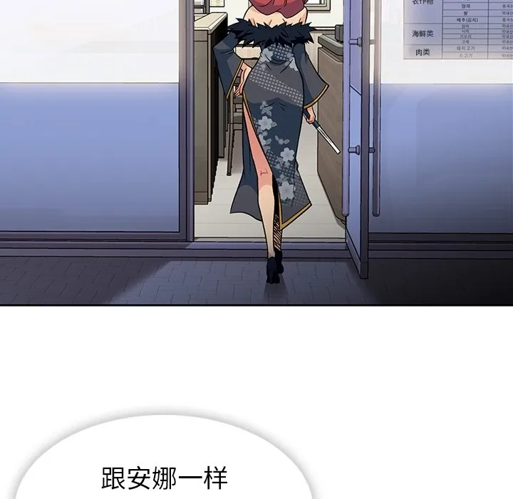 第 18 话 第102页