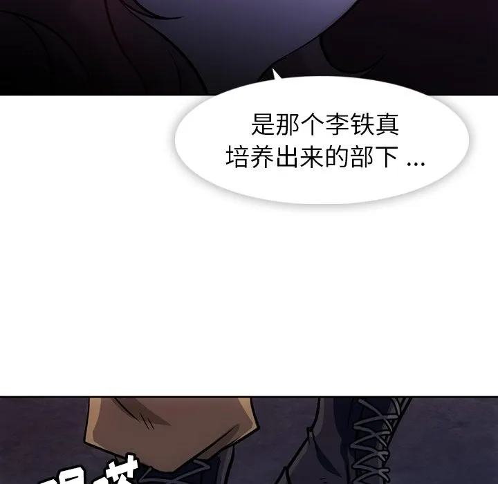 第 18 话 第104页