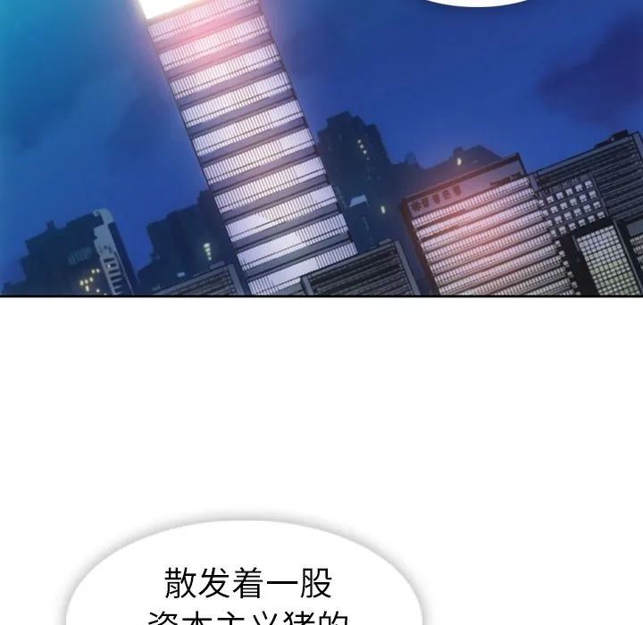 第 18 话 第112页