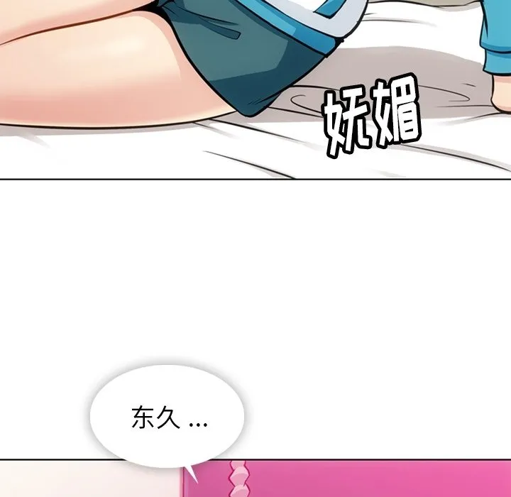 第 19 话 第9页