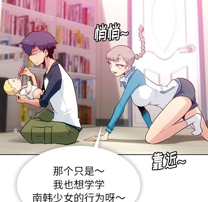 第 19 话 第14页