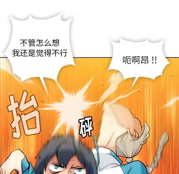 第 19 话 第18页