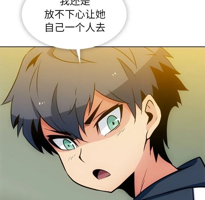 第 19 话 第20页