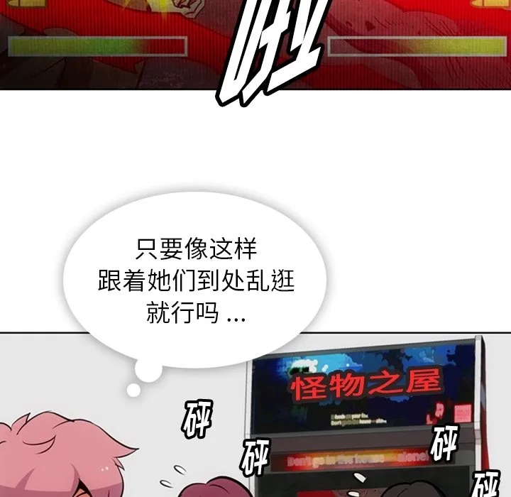 第 19 话 第41页