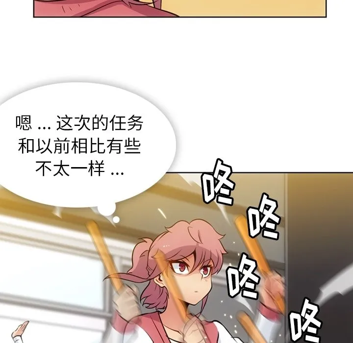 第 19 话 第50页