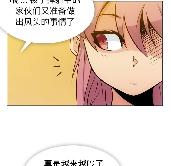 第 19 话 第66页