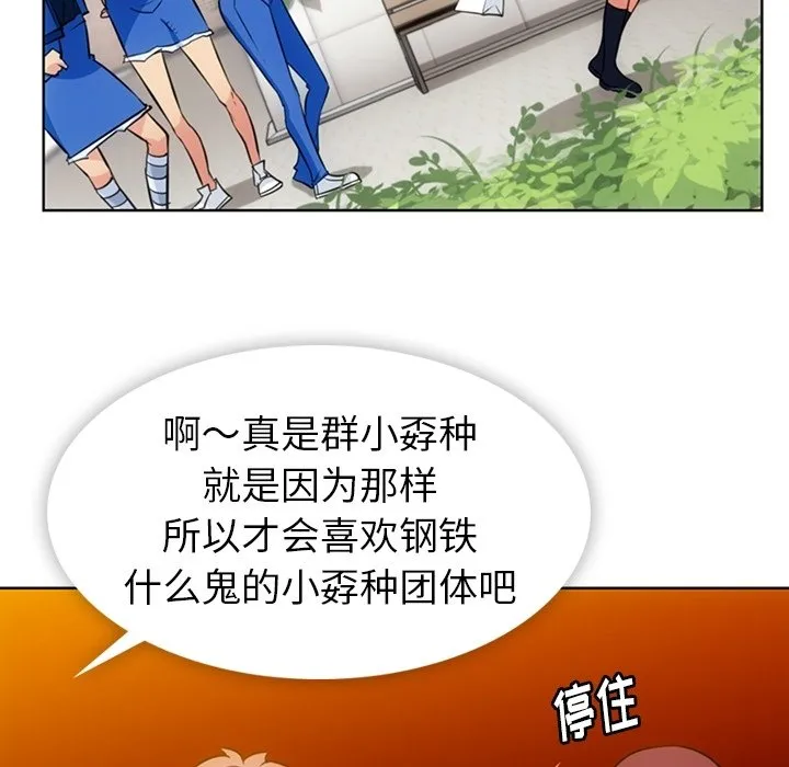 第 19 话 第71页
