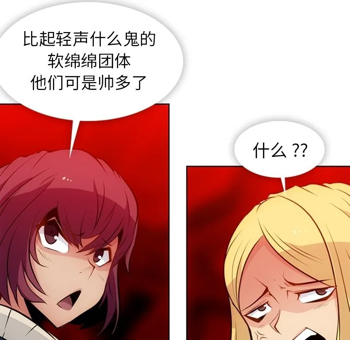第 19 话 第73页