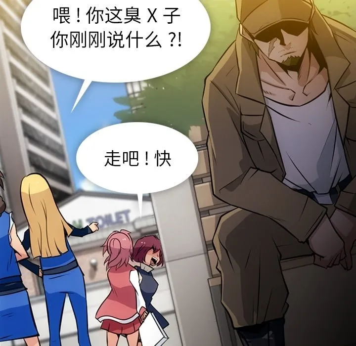 第 19 话 第75页