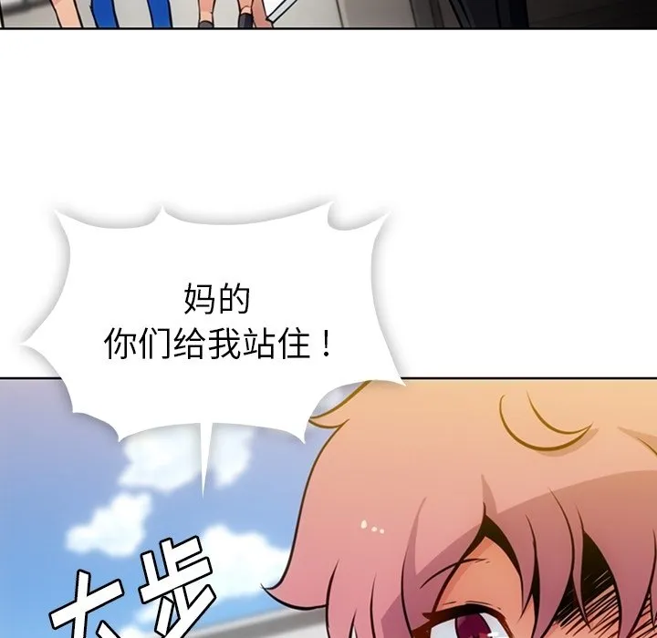 第 19 话 第76页