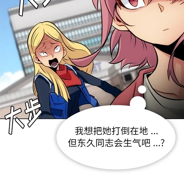 第 19 话 第77页