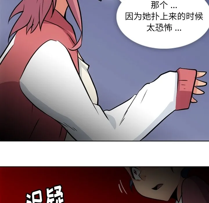 第 20 话 第11页