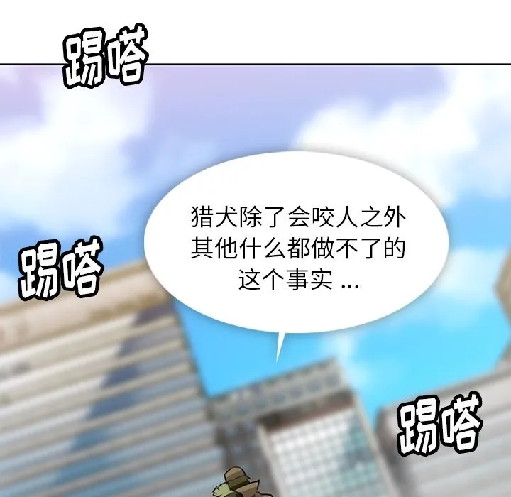 第 20 话 第22页