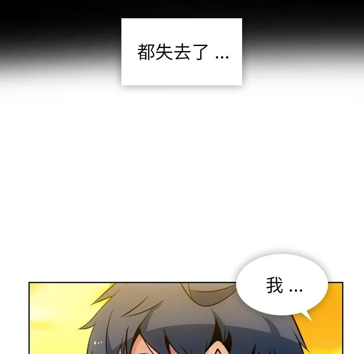 第 20 话 第33页