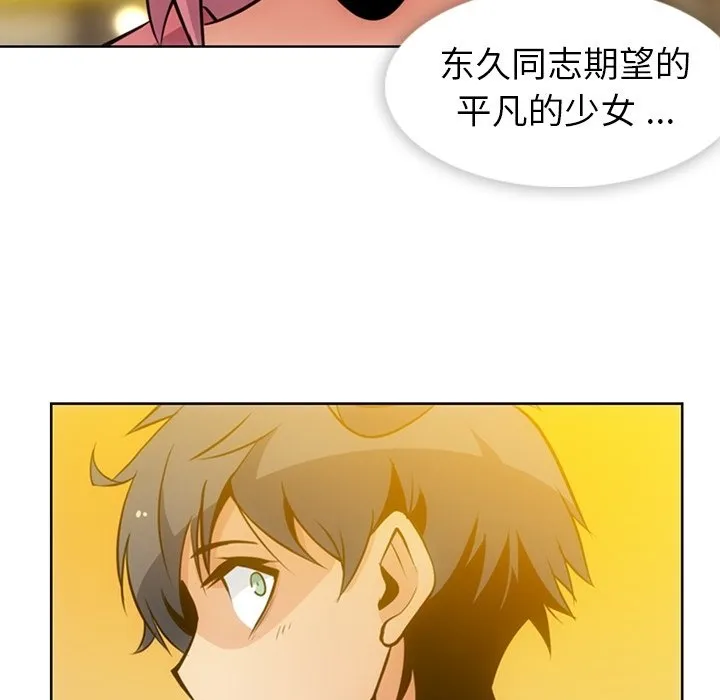 第 20 话 第38页