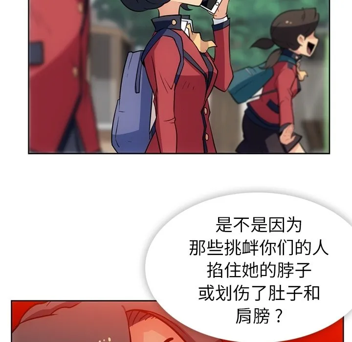 第 20 话 第66页