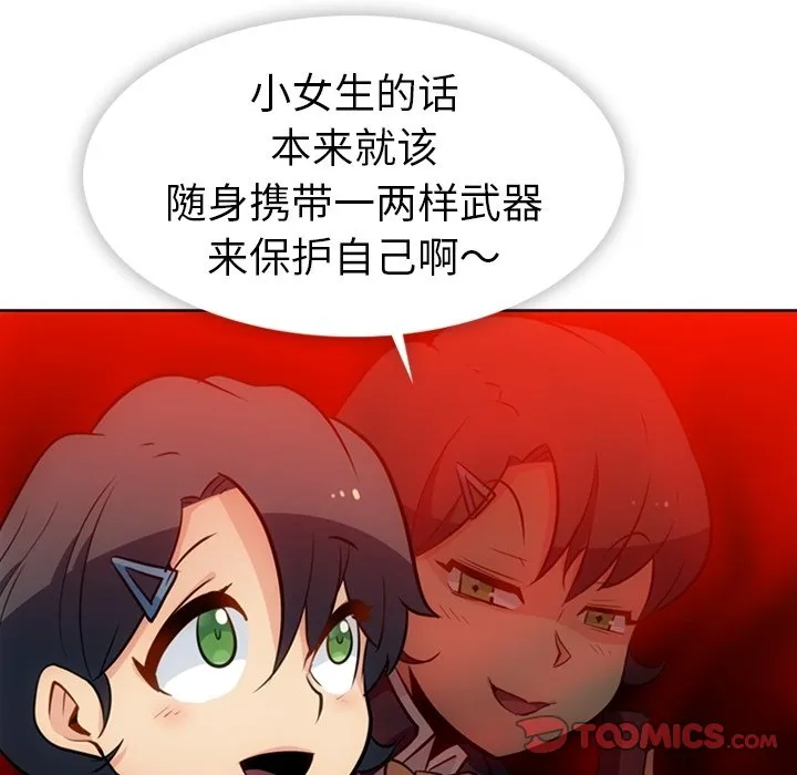 第 20 话 第70页