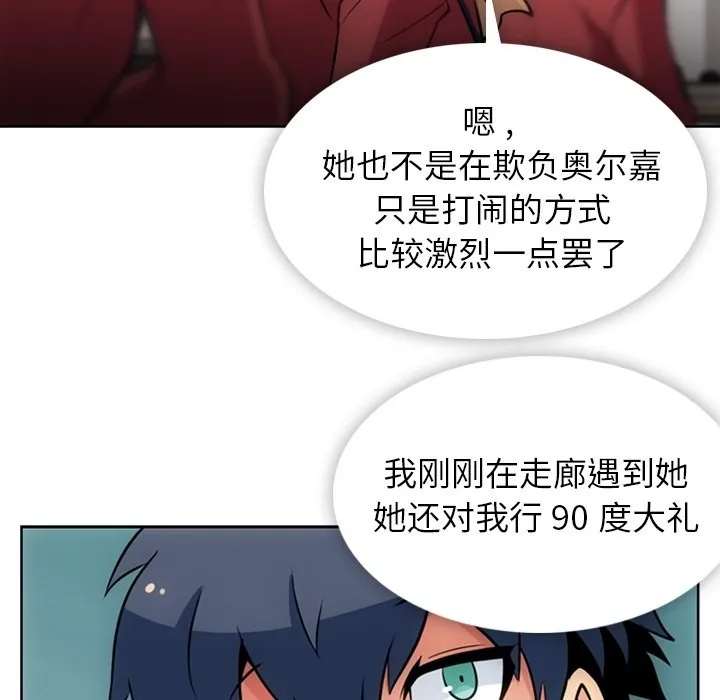 第 20 话 第85页