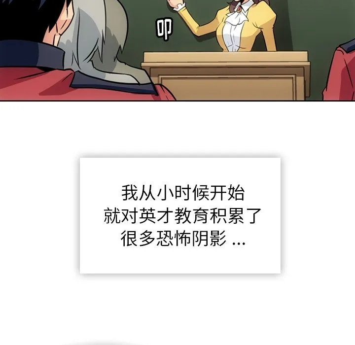 第 20 话 第89页