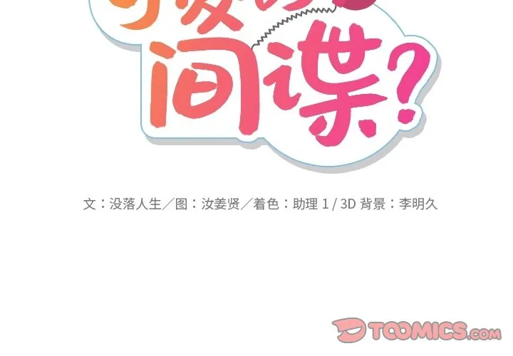 第 21 话 第2页