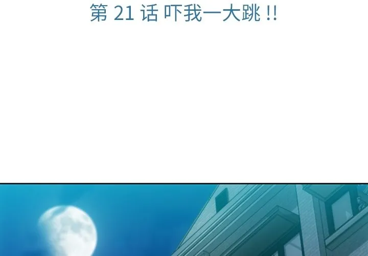 第 21 话 第3页