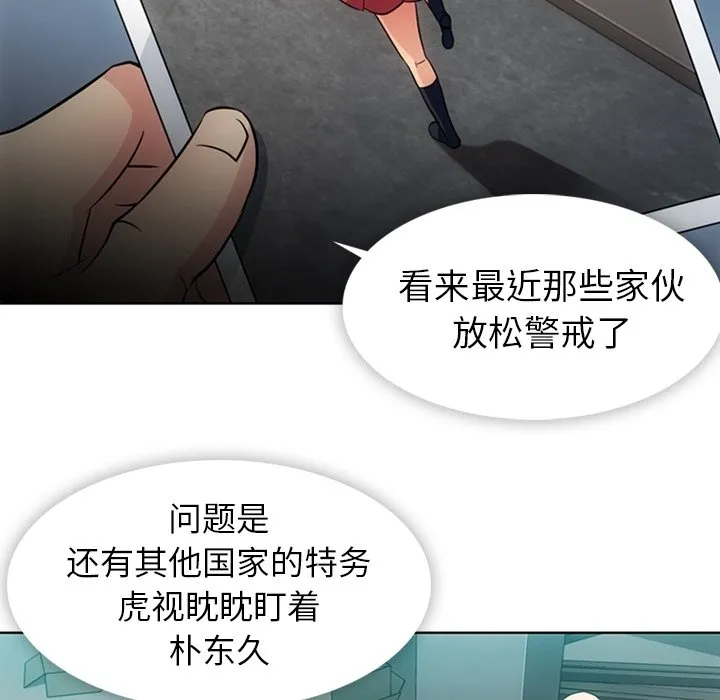 第 21 话 第6页