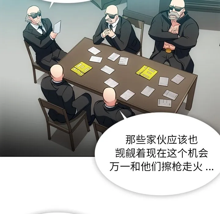 第 21 话 第7页