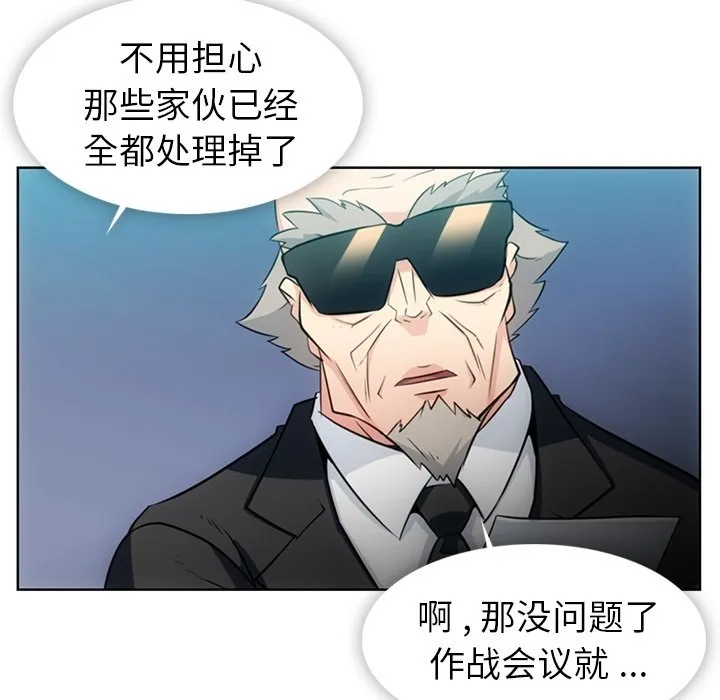 第 21 话 第8页