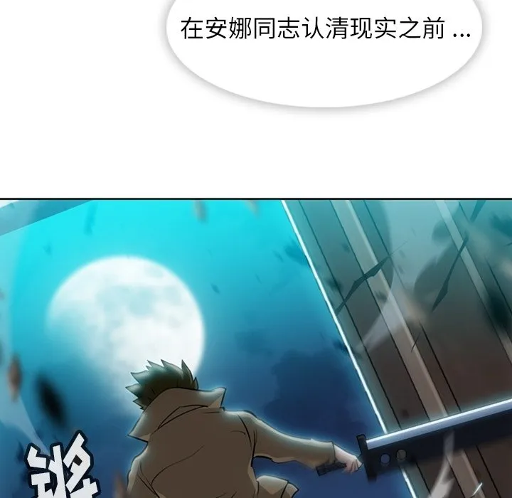 第 21 话 第48页